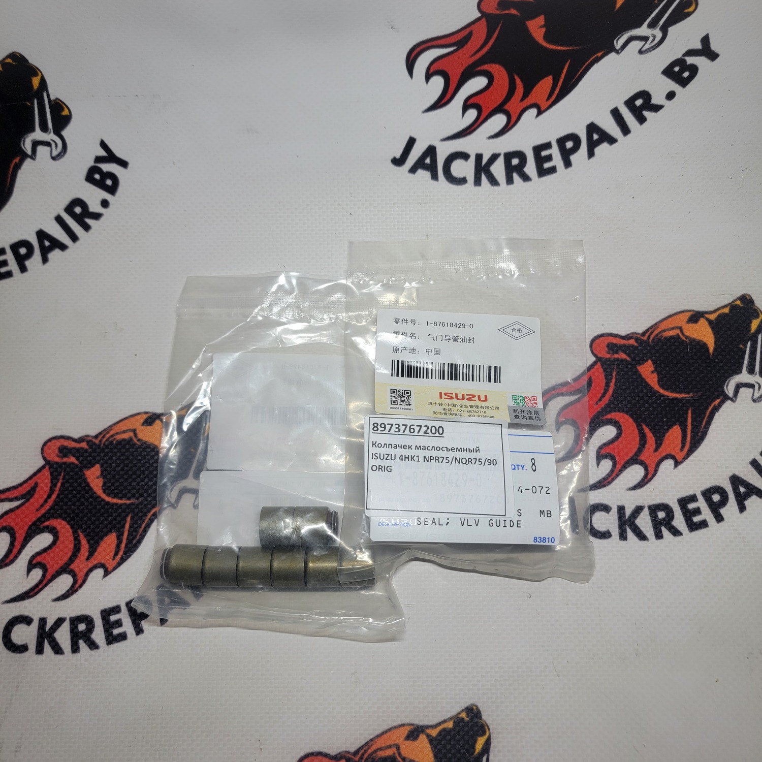 Маслосъёмный колпачёк ISUZU 8973767200 Маслосъёмный колпачёк ISUZU 8973767200