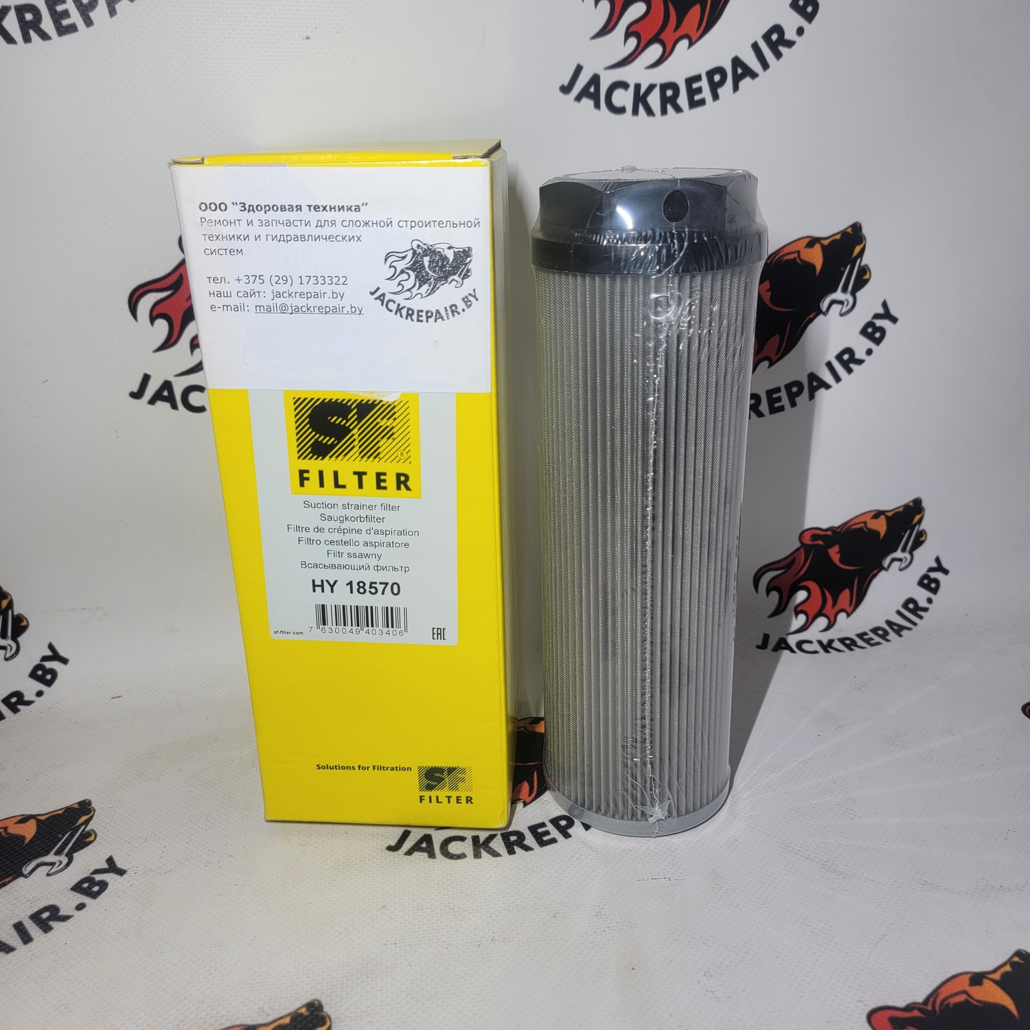 Гидравлический фильтр SF-Filter HY 18570 SF Гидравлический фильтр SF-Filter HY 18570 SF