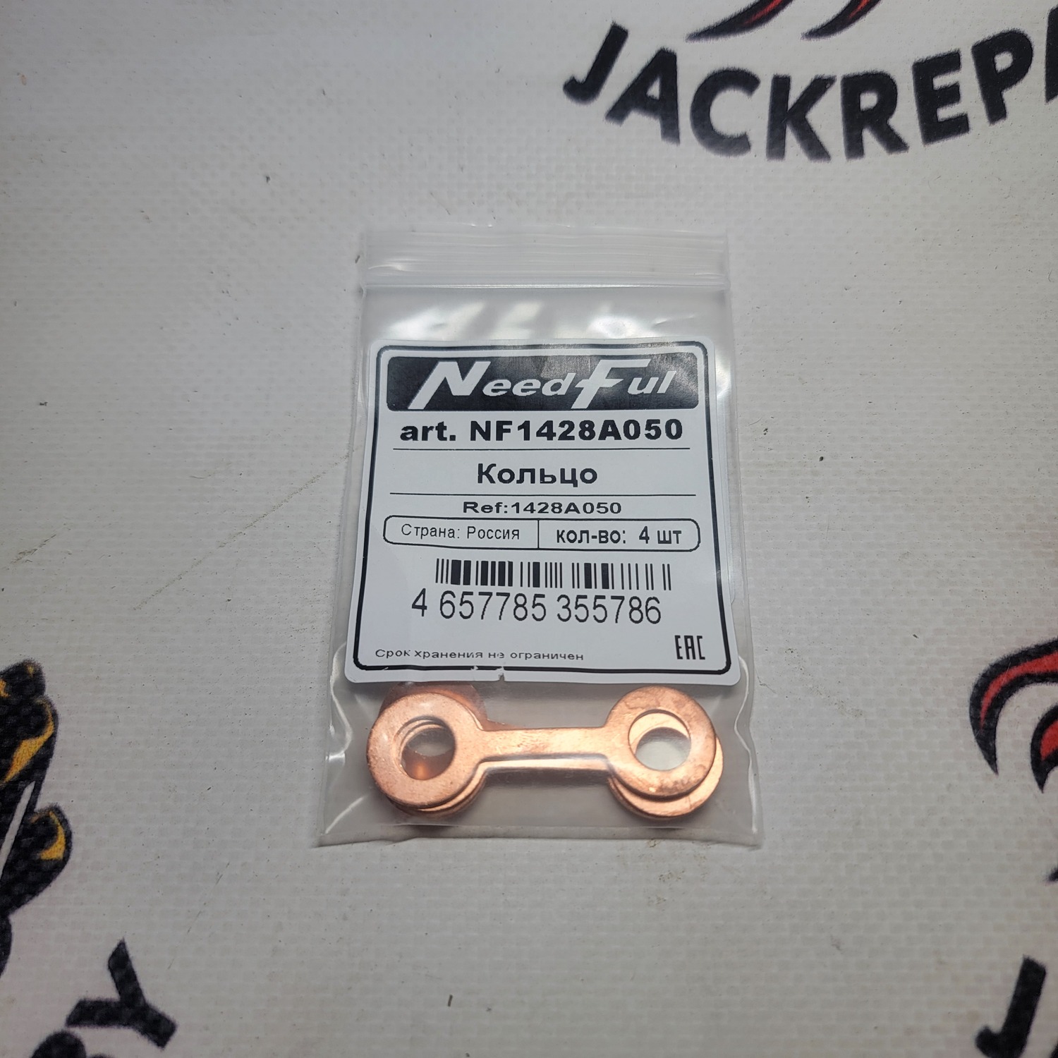 Уплотнительное кольцо NEEDFUL NF1428A050 Уплотнительное кольцо NEEDFUL NF1428A050