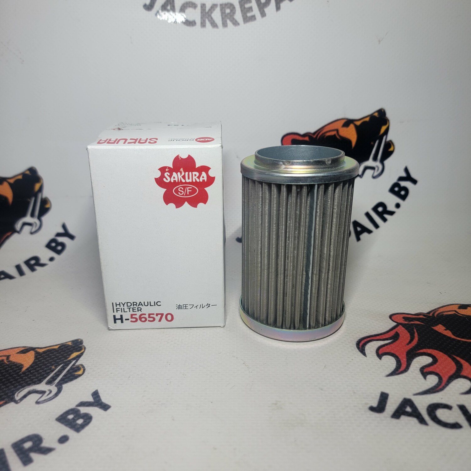 Фильтр гидравлический Sakura H56570 Фильтр гидравлический Sakura H56570